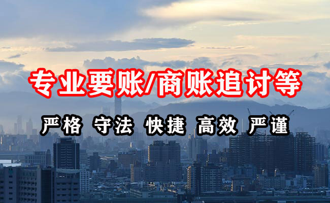 龙山收债公司